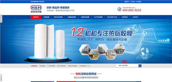 熱熔膠膜網(wǎng)站